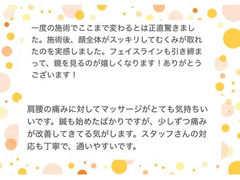ウィズ鍼灸整骨院 十三院(with.鍼灸整骨院)/嬉しい口コミ