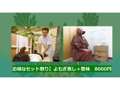 橋本整体の写真