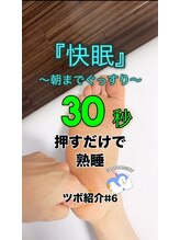 経絡鍼灸院 野村/『不眠』の人はここ！
