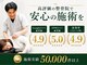h&h立川駅前の整体院の写真