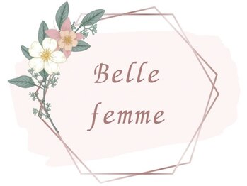 ベルファム(Belle femme)の写真/完全個室のプライベート空間で癒しを♪身体全体の疲れとコリをケアし、健やかな毎日を目指します★