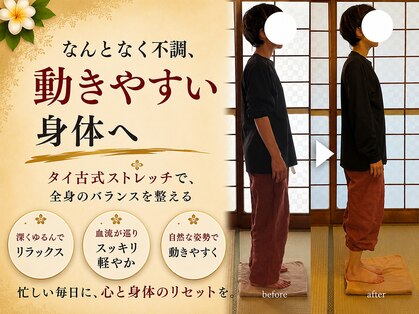 くすの木タイ古式サロン アンド スクールの写真