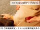 椎名亮 整体院の写真