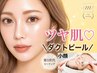 【miraおすすめ】美肌×エラ張り食いしばり★ダクトピール＋小顔EMS＋LED