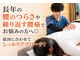 くまがい整体院 稲荷店の写真/腰のつらさを改善したい方へ◎原因を見極め、骨盤・姿勢から整えて繰り返す腰痛の不調を根本から解決☆