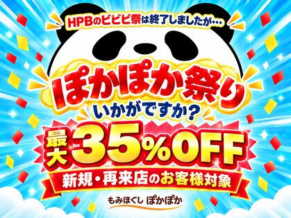 ぽかぽかの写真