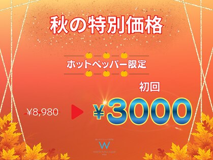ホワイトニングショップ 甲賀店の写真