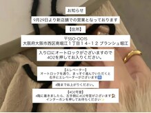 ヴィコ 堀江店(＋vico)