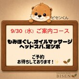 ビセン 長野駅前店(BISEN)
