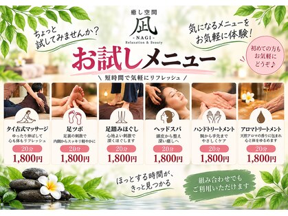 凪(NAGI)の写真