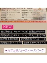 カフェアンドビューティースパーク(Cafe Beauty SPARK)/ライバルは使ってます！