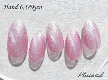 プラスネイル 町田店(PLUS NAIL)/【2313】定額6,589円マグネット
