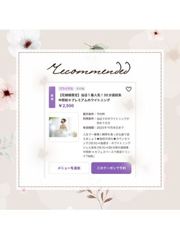 プラスビーセルフ(+b self)/おすすめメニュー♪