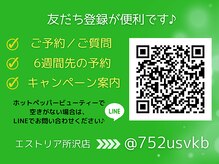 エストリア 所沢店の雰囲気（全メニューはLINE【https://lin.ee/uppRiqX】でチェック♪）