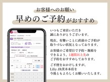 リリー(Liliy)の雰囲気（早めのご予約をおすすめしております。[ネイル施術も◎]）