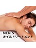 【 メンズ 】バリニーズマッサージ 60分 ( 上半身 )￥14,000