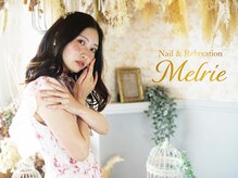 メルリエ(Melrie)