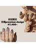 ◇【新規】定額Premium¥7,480/¥7,980＃パラジェル変更可