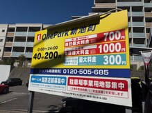 モアブリス(More bliss)/提携駐車場【One Park新池町】