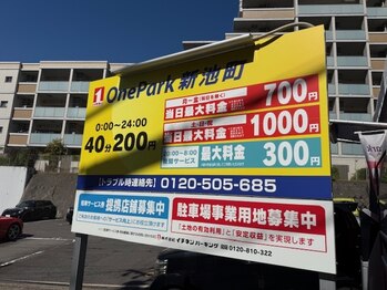 モアブリス(More bliss)/提携駐車場【One Park新池町】