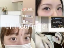 アンフルール ミー(Un Fleur mee)