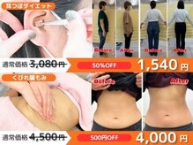 スナオダイエット けやき台(SunaoDiet)