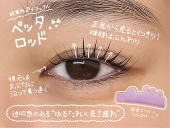 ケイトステージラッシュ 松本店/まつげパーマ眉WAX　ペッタ