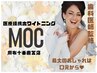 【ブライダル*結婚式*お呼ばれ】MOCホワイト15分×３回¥48300『１０DAY』