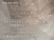 ウギ 北浜店(Ugi.)/【当店のパリエクについて】