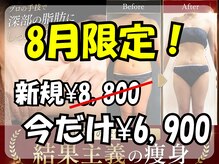 アミナス(Total Beauty Salon AMINAS)