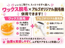 アルゴ 伊勢崎店(ALGO)の雰囲気（最新脱毛機とワックスの併用可能◎仕上がりに感動！即日ツルスベ）