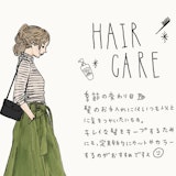 気になる!ボサボサのおつかれヘア…うるツヤの髪を導く4つのリフレッシュ法とは?
