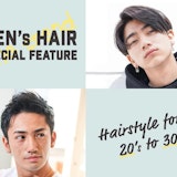20代30代のための【最新メンズヘア特集】流行を意識して女子ウケも好感度アップも狙え!