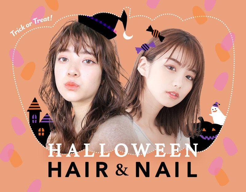 ちょっぴりはじけたおしゃれが楽しい♡ハロウィンのヘア＆ネイル特集のサムネイル画像