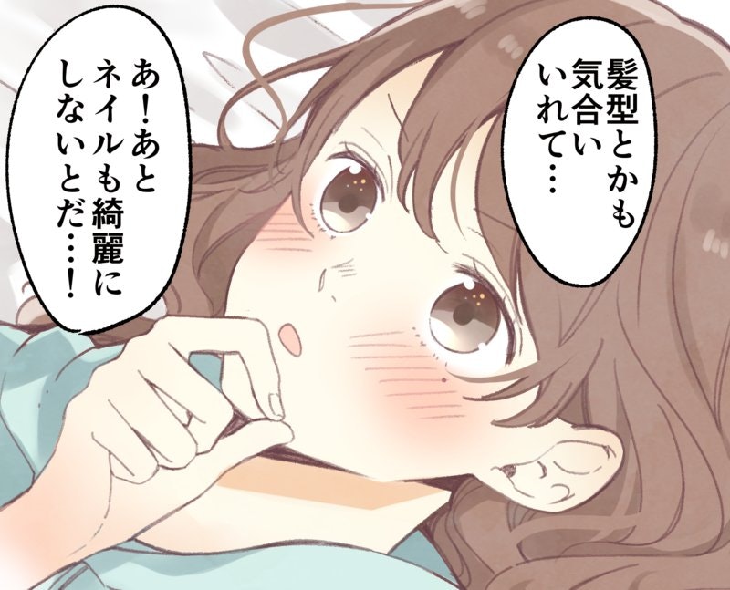 迷える恋に 学割を 夏の海編 ホットペッパービューティーマガジン