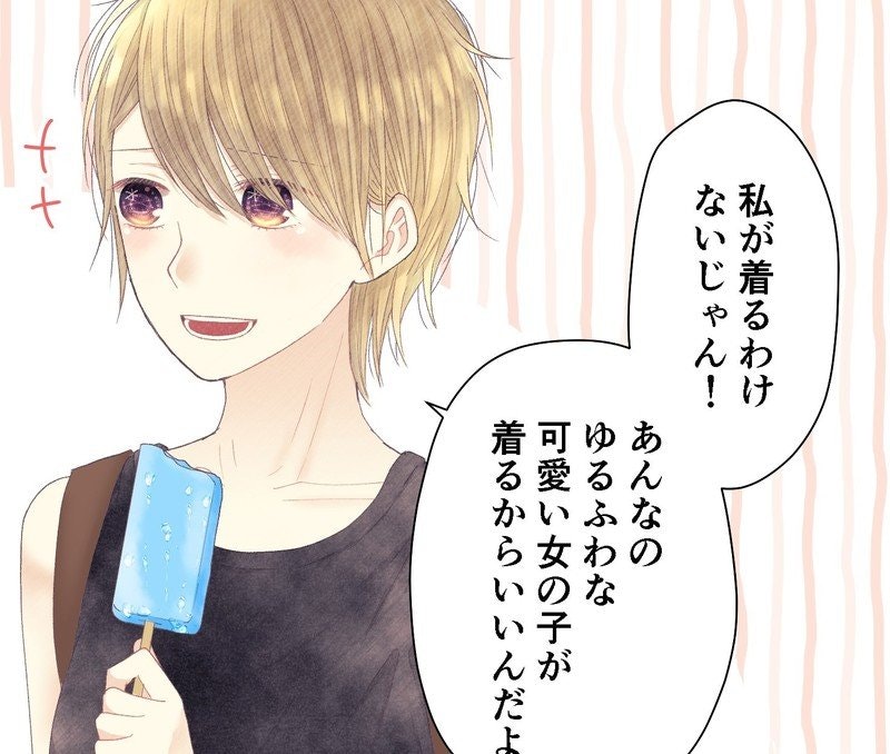 迷える恋に、学割を。～ 花火大会編 ～のサムネイル画像