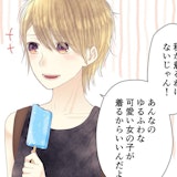 迷える恋に、学割を。~ 花火大会編 ~