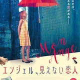 【10月公開】週末の映画デートでハズさない!おすすめ最新映画ランキング