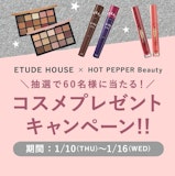 プレゼントキャンペーン♡ETUDE HOUSE（エチュードハウス ）新作コスメ