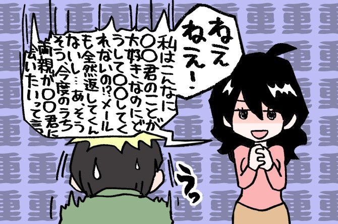 私ってもしかして重い女 男子に聞いた 重さに押しつぶされそうになった エピソード ホットペッパービューティーマガジン 私ってもしかして重い女 男子に聞いた 重さに押しつぶされそうになった エピソード ホットペッパービューティーマガジン