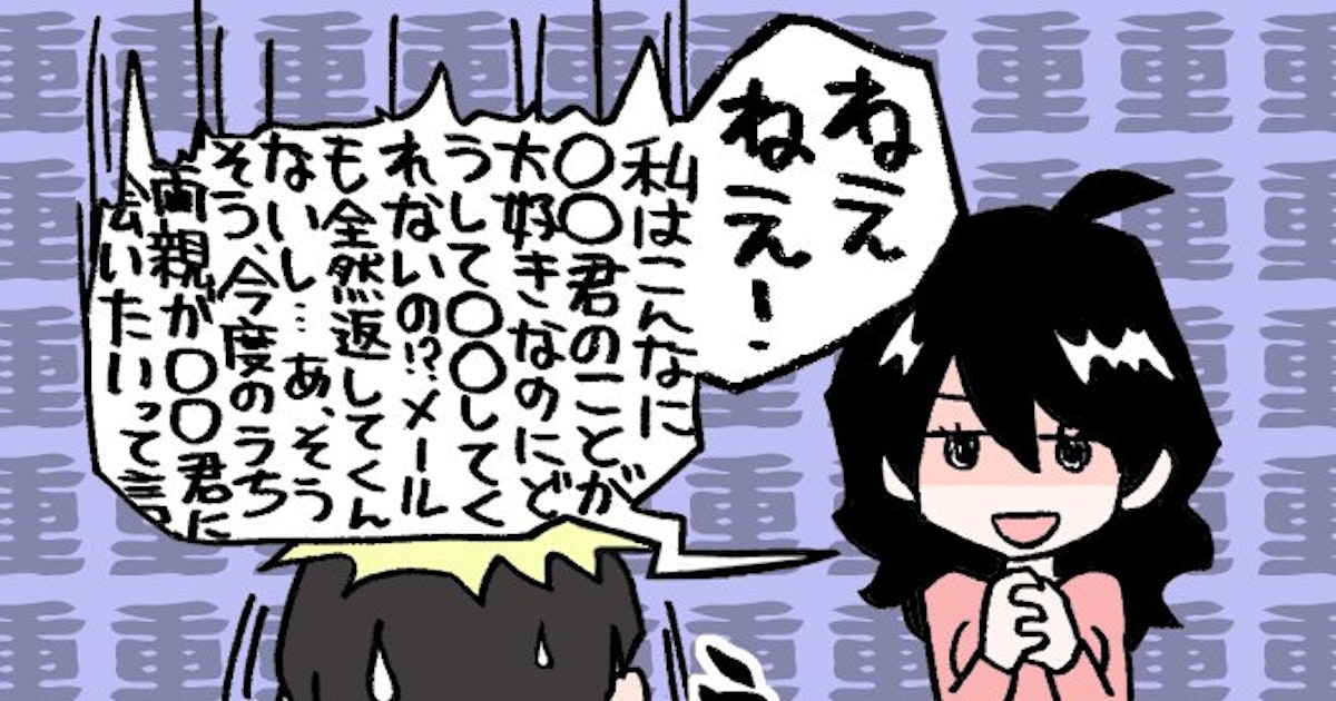 私ってもしかして重い女 男子に聞いた 重さに押しつぶされそうになった エピソード ホットペッパービューティーマガジン 私ってもしかして重い女 男子に聞いた 重さに押しつぶされそうになった エピソード ホットペッパービューティーマガジン