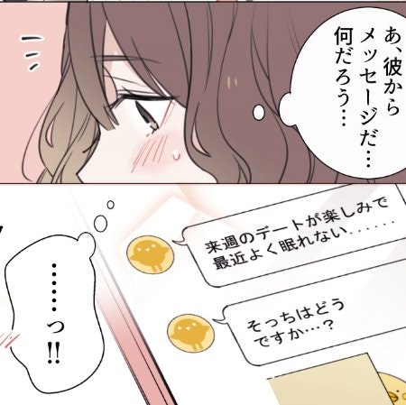 学割u24 胸キュン必至 泡沫さんが描く クリスマスの恋まんが ホットペッパービューティーマガジン