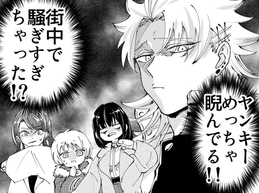 Twitterで話題 くすっと笑える ヤンキー が主役の漫画 ホットペッパービューティーマガジン