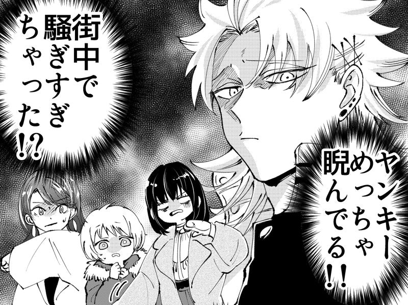 【Twitterで話題】くすっと笑える「ヤンキー」が主役の漫画!?のサムネイル画像