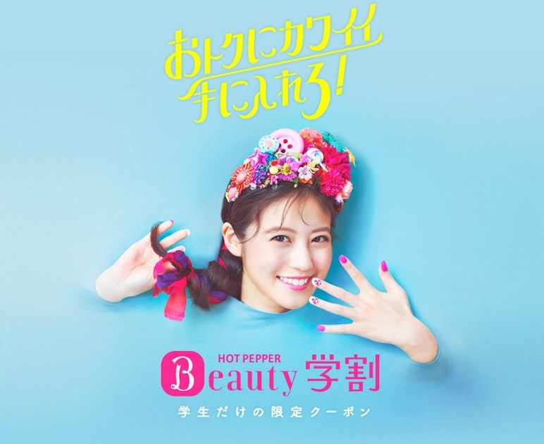 かわいいダンスに注目 今田美桜がホットペッパービューティー学割cmに初登場 ホットペッパービューティーマガジン