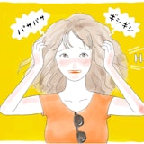 傷んだ髪はトリートメントでレスキュー!うるツヤ髪のための【はじめてトリートメント】講座