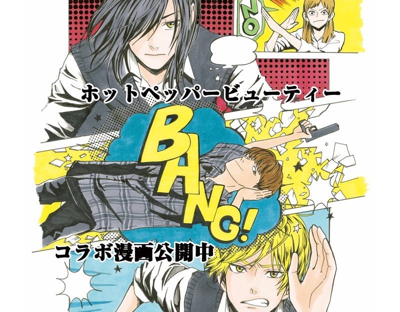 好きな人のためなら即イメチェン 村井の恋 ホットペッパービューティーコラボキャンペーン ホットペッパービューティーマガジン 好きな人のためなら即イメチェン 村井の恋 ホットペッパービューティーコラボキャンペーン ホットペッパービューティーマガジン