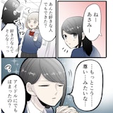 漫画家立葵 連載漫画「推しがかっこよくてつらい話」3話