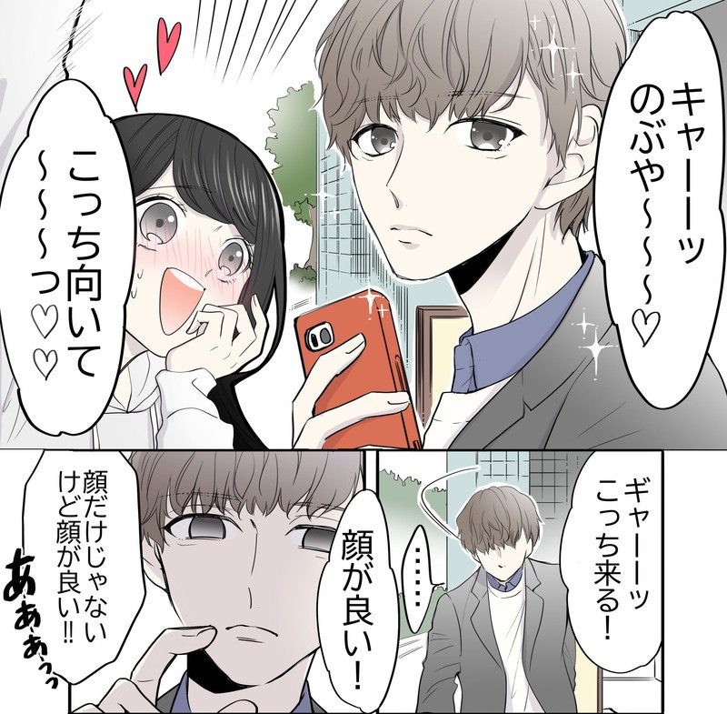 漫画家立葵 連載漫画 推しがかっこよくてつらい話 1話 ホットペッパービューティーマガジン 漫画家立葵 連載漫画 推しがかっこよくてつらい話 1話 ホットペッパービューティーマガジン