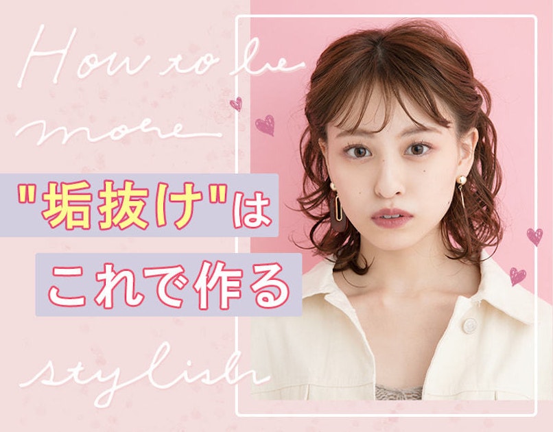 All5分以下 大学生にぴったり 今スグ使えるヘアアレンジ ホットペッパービューティーマガジン